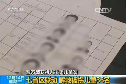 警方破获特大贩婴案 婴儿来源:有人专生小孩来卖