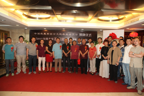 中国收藏家协会副会长周德田与中国收藏家协会文玩收藏委员会主任姜跃进，著名相声演员孟凡贵，核雕非遗传承人宋水官和文玩爱好者共同为中国收藏家协会文玩收藏委员会揭牌。