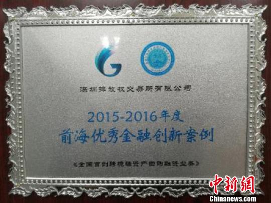 跨境碳资产回购融资业务入选 沈索 摄 跨境碳资产回购融资业务入选 沈索 摄