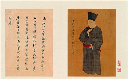 尤求摹杜衍像 尤求摹杜衍像