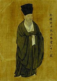 尤求摹朱贯像 尤求摹朱贯像