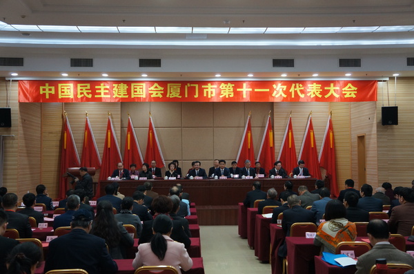 12月17日，民建厦门市委第十一次代表大会在厦门市团结大厦隆重召开。（记者 照宁摄）1