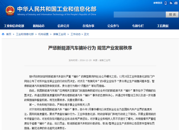 W020161221305810685591 W020161221305810685591