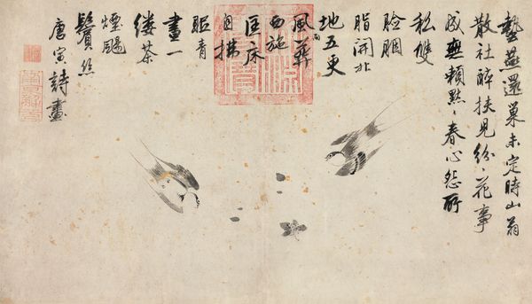 唐寅 落花诗意图 唐寅 落花诗意图