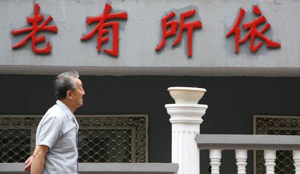 明年养老金待遇仍上调 明年养老金待遇仍上调