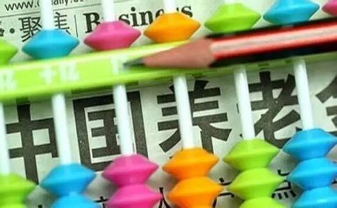 明年养老金待遇仍上调2 明年养老金待遇仍上调2