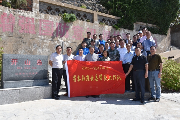 江苏省委驻灌云县帮扶工作队合影 江苏省委驻灌云县帮扶工作队合影