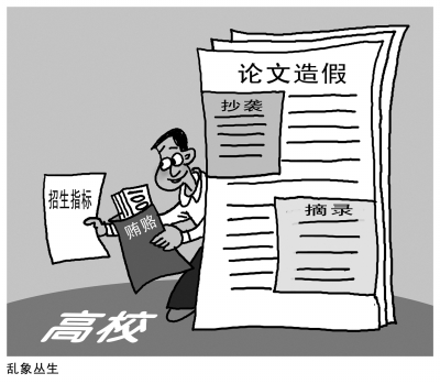 乱象丛生 光明图片 视觉中国 乱象丛生 光明图片 视觉中国