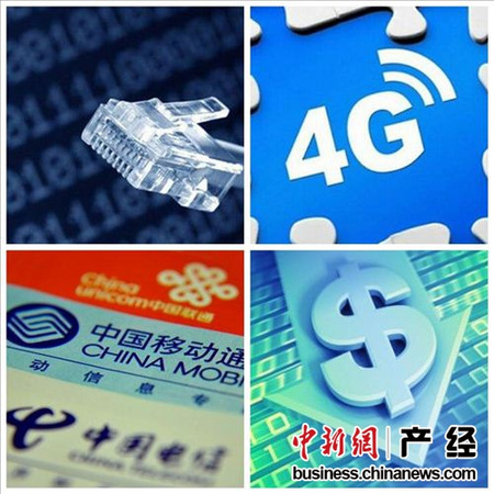 工信部:扎实推进提速降费狠抓电信业务清理整顿