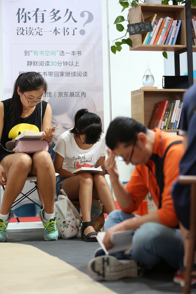 有书，让我们一起遇见美好