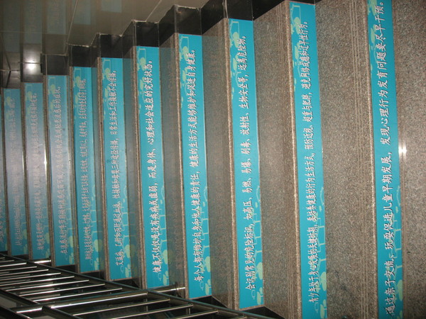 七、西安市碑林区东关南街社区医院楼梯上拾级而上的健康宣教。人民政协网记者  张春莉