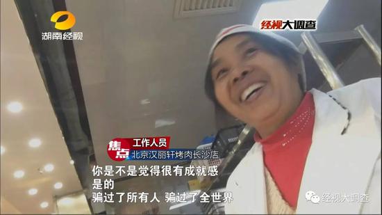 不过，另外一组记者决定出面，戳穿汉丽轩烤肉店牛肉的真面目。