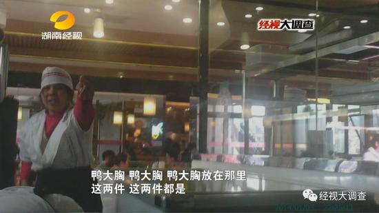 随后，这些冰冻鸭胸肉又被伪造成牛肉，送上了餐桌，汉丽轩烤肉店的工作人员自己都声称不会吃。