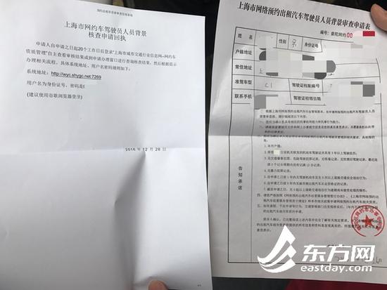 沪今起可申请网约车经营服务许可