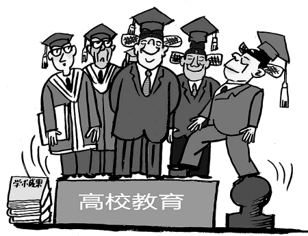 高校最大腐败案5 高校最大腐败案5