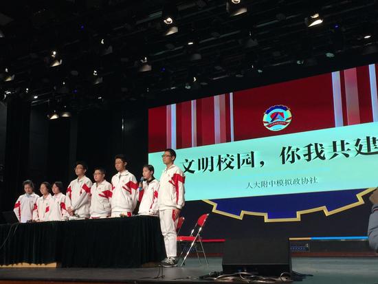 人大附中举办模拟政协讲座  文明校园需每个人共同努力去创建