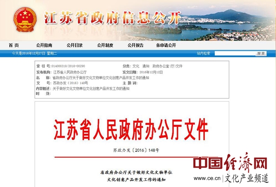 W020161227323474749571 W020161227323474749571