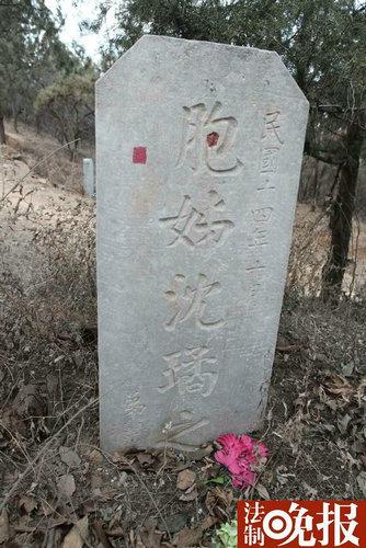 北京香山一民国墓石横额失踪 警方介入调查