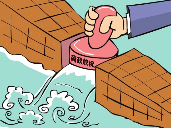 行政审批制度改革 行政审批制度改革