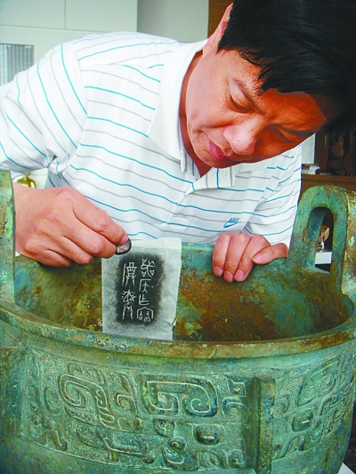 贾文忠正在制作全形拓 贾树摄 光明图片1 贾文忠正在制作全形拓 贾树摄 光明图片1