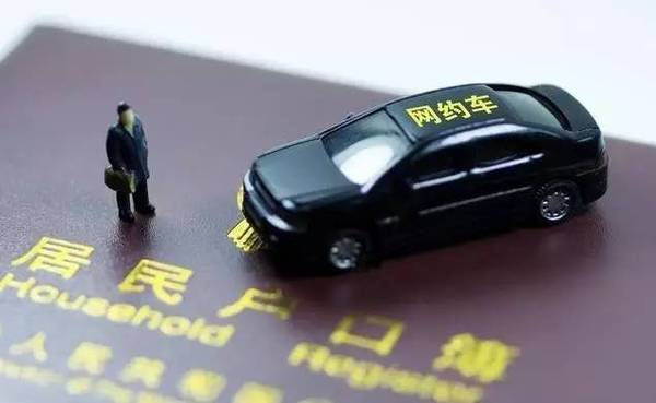 42城发布网约车管理细则