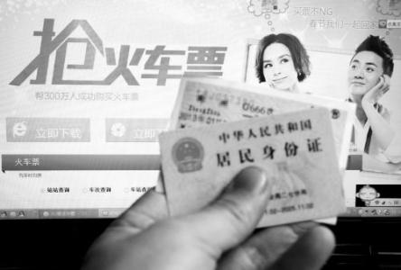 交钱成VIP也没抢到票2 交钱成VIP也没抢到票2