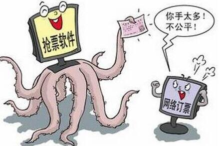 交钱成VIP也没抢到票4 交钱成VIP也没抢到票4