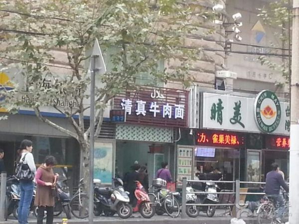 牛肉面协会被取缔2 牛肉面协会被取缔2