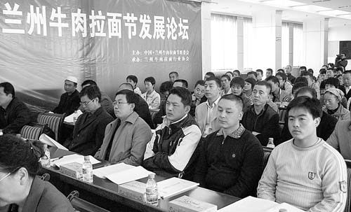 牛肉面协会被取缔3 牛肉面协会被取缔3