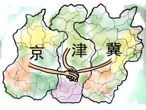 京津冀三地政协 京津冀三地政协