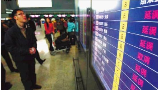 航班延误补偿标准4 航班延误补偿标准4