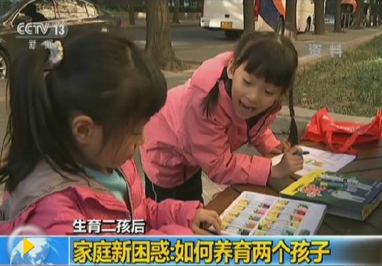 全面两孩1周年3 全面两孩1周年3