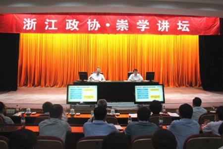 崇学讲坛 崇学讲坛