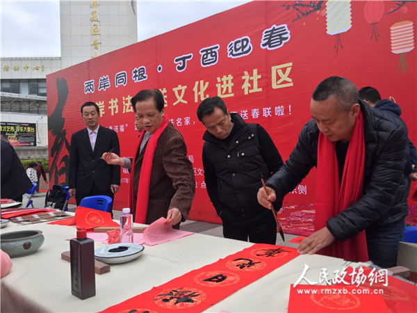 福建省连横书画院院长连明生（右）在书写春联。