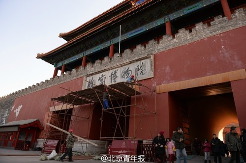 故宫博物院院长单霁翔20日在接受记者采访时透露，将来或制作木质匾额取代石匾额。此外，也不排除将老匾额取下修缮后放在神武门外广场。