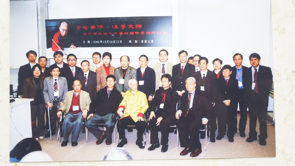2006年，饶宗颐（一排左三）九十华诞国际学术研讨会。