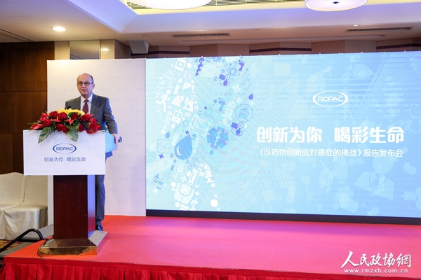 RDPAC执行委员会成员林泰慷博士致欢迎词 RDPAC执行委员会成员林泰慷博士致欢迎词