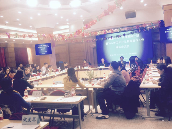 三、媒体座谈会再场。  人民政协网记者  张春莉  摄_爱奇艺