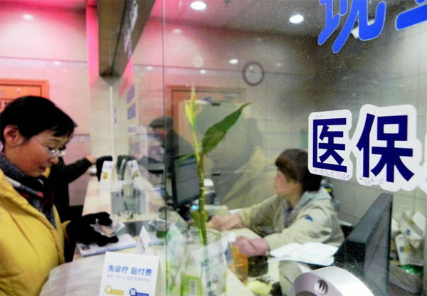 生育险与医保合并3 生育险与医保合并3