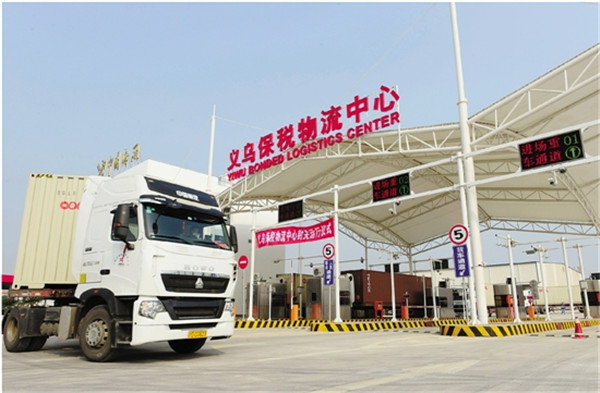 义乌陆港 义乌陆港