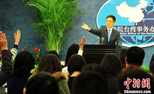 资料图:国台办新闻发言人安峰山 点击进入下一页