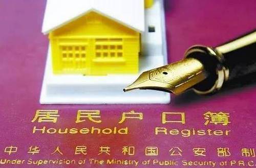 会议还指出，凡城区常住人口300万以下的城市不得实施积分落户制度；超大城市、特大城市要在严格控制人口总量的同时，进一步提高户籍人口的比重；进一步简化群众办理落户的手续。