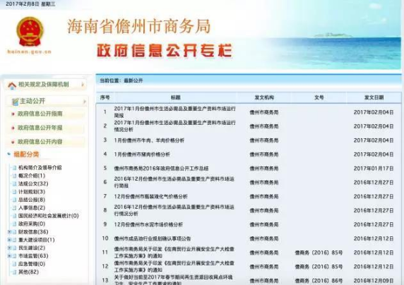 QQ截图20170213145524 QQ截图20170213145524