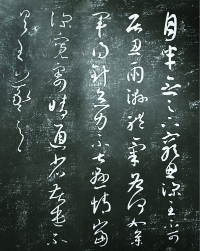 《淳化阁帖》中的二十四节气·雨水 《淳化阁帖》中的二十四节气·雨水