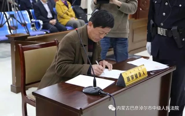 来源:内蒙古巴彦淖尔市中级人民法院官方微博 来源:内蒙古巴彦淖尔市中级人民法院官方微博