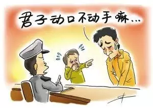 女子情人节收前任2888元红包 遭现男友痛殴