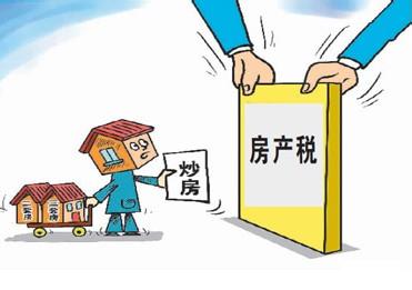 征房产税最佳时机 征房产税最佳时机
