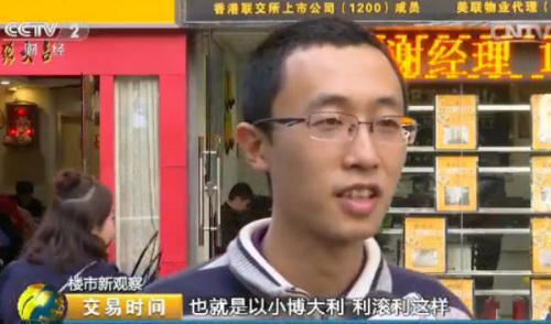 深圳炒房客风光不再!千万房产 却只能降价大甩卖