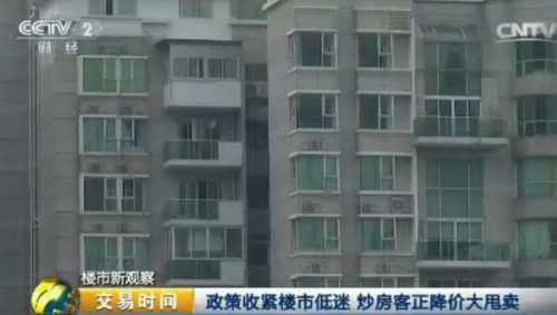 深圳炒房客风光不再！千万房产 却只能降价大甩卖