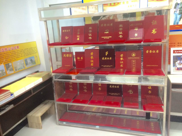 五、北京博龙阳光新能源高科技开发有限公司摆满荣誉证书的党建、图书会议室。人民政协网记者　张春莉　　摄影